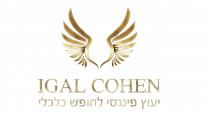 לוגו - יגאל כהן יועץ פיננסי לחופש כלכלי